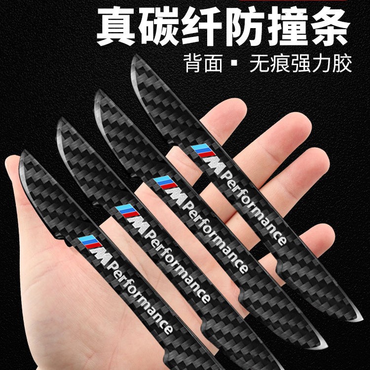 适用宝马车门防撞条新3系5系1系7系X1X3X4X5后视镜门碗防刮装饰贴