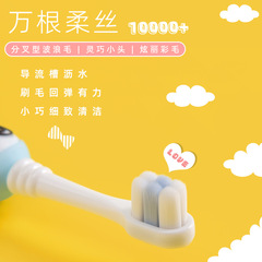The Little Cow Adventure Toothbrush Factory Direct Shipping Independent Packaging 3-6 Years Old Braided 10,000 Hairs Children's Toothbrush Soft Bristles Wholesale