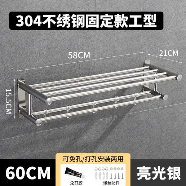 304 I-shaped towel rack 60cm-no punching + punching dual-use installation