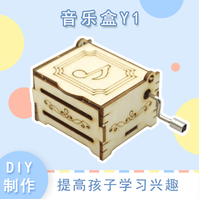 [Ym3] Music Box Y1Steam Educational Assembly Hand-Cranked Music Box Creative Science Experiment Teaching Aids for Primary and Secondary School Students