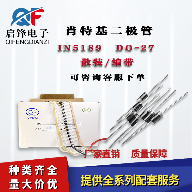 In-line Diode IN5819 1N5819 Tape/Bulk 1A/40V Package DO-27 Schottky Diode In-line Diode IN5819 1N5819 Tape/Bulk 1A/40V Package DO-27 Schottky Diode