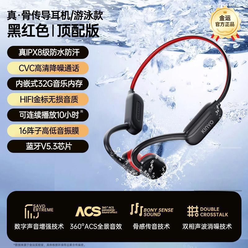 X7 骨伝導ランニングスポーツ水泳ヘッドセット超長バッテリー寿命、音漏れなし、長時間装着しても痛くない、インイヤー Bluetooth ヘッドセット|undefined