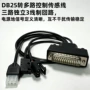 控制工业定制工控连接线