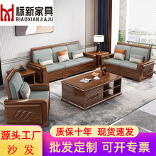 新中式实木沙发红檀木客厅小户型轻奢多人木质家具贵妃沙发组合