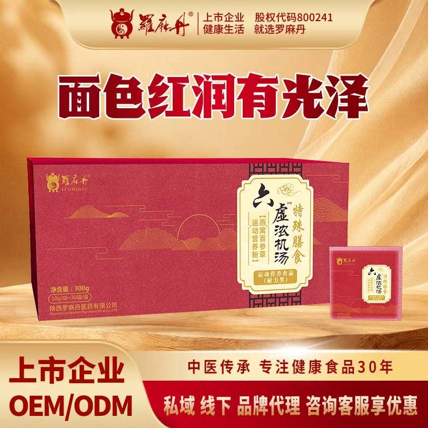 燕窝百合中老年特殊膳食营养大健康营养粉现货招商批发源头工厂