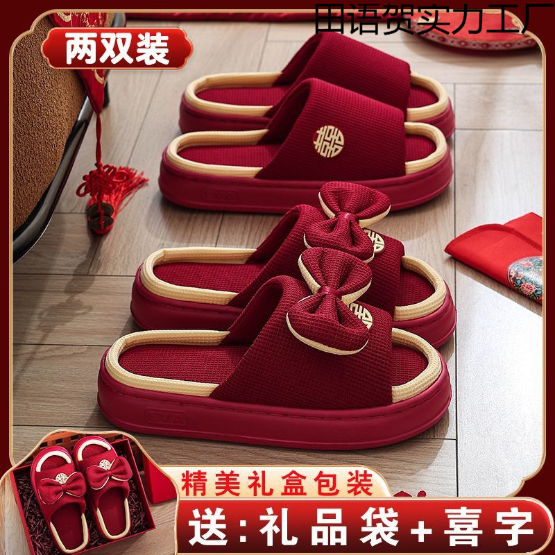Slippers for Wedding, a Pair of New Festive Burgundy Summer Couple Wedding Bride Dowry High-End Dressing Gown Wholesale
