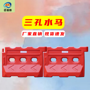 New material water horse enclosure isolation pier plastic fence municipal traffic anti-collision water injection blow molding three holes single hole