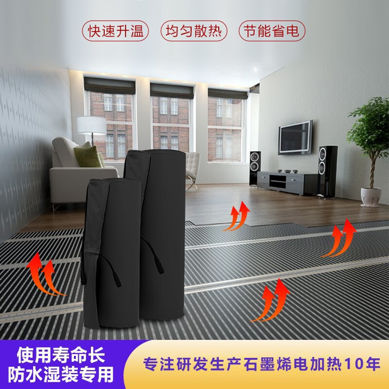 グラフェン防水発熱フィルム0.5*6m家庭用難燃性セメント床専用包装電熱フィルム工場卸売|undefined