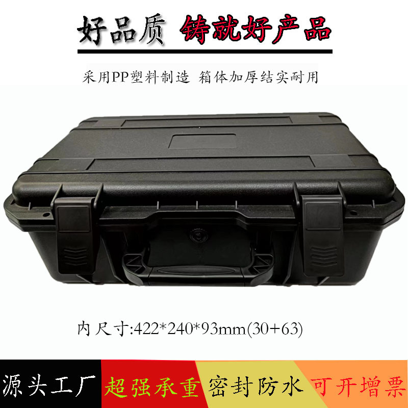 厂家供应加强型PP透明塑料工具箱多用塑胶包装箱储物整理收纳箱