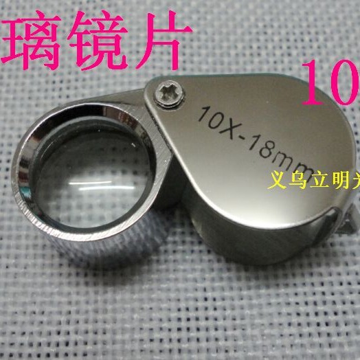 10X18MM高倍高清金属折叠便携手持式10倍珠宝鉴定放大镜 玻璃镜片