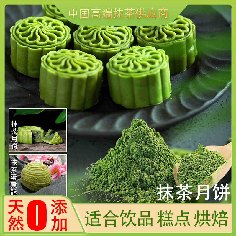 Baking Matcha Powder 3A 500g Suitable for High-Temperature Resistant Food Processing, Pastries, and Cookies, Direct from the Source Factory Wholesale Baking Matcha Powder 3A 500g Suitable for High-Temperature Resistant Food Processing, Pastries, and Cookies, Direct from the Source Factory Wholesale