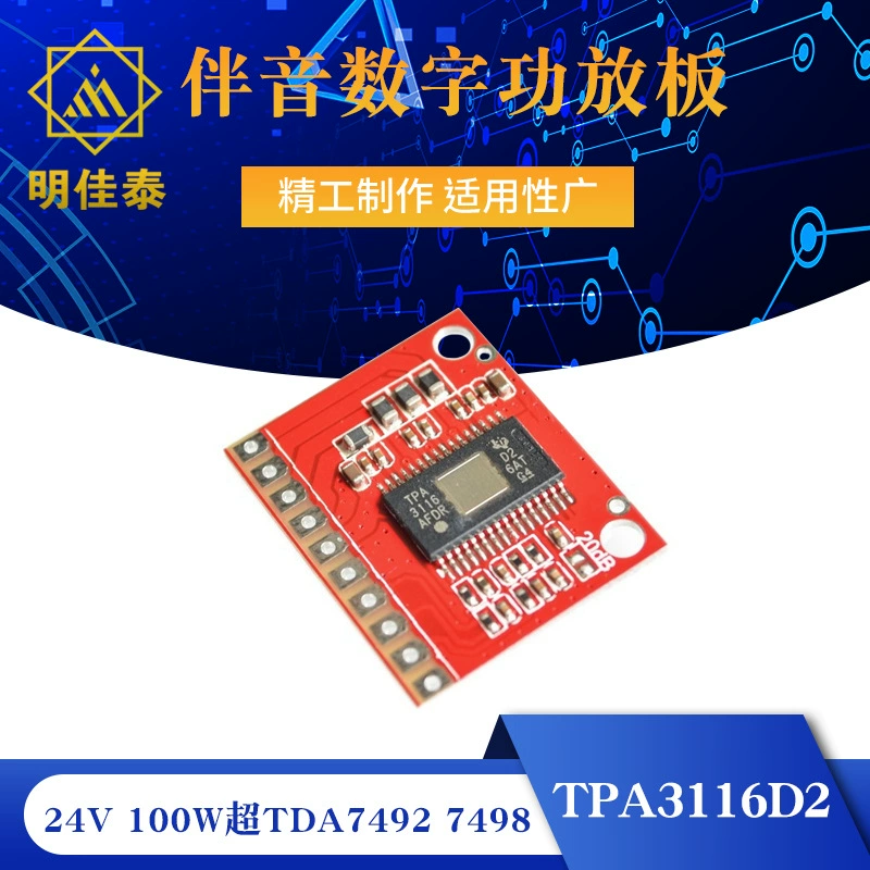 OEP50WX2 аудио Плата цифрового усилителя мощности 24 В 100 Вт Super TDA7492 7498 TPA3116D2 3118