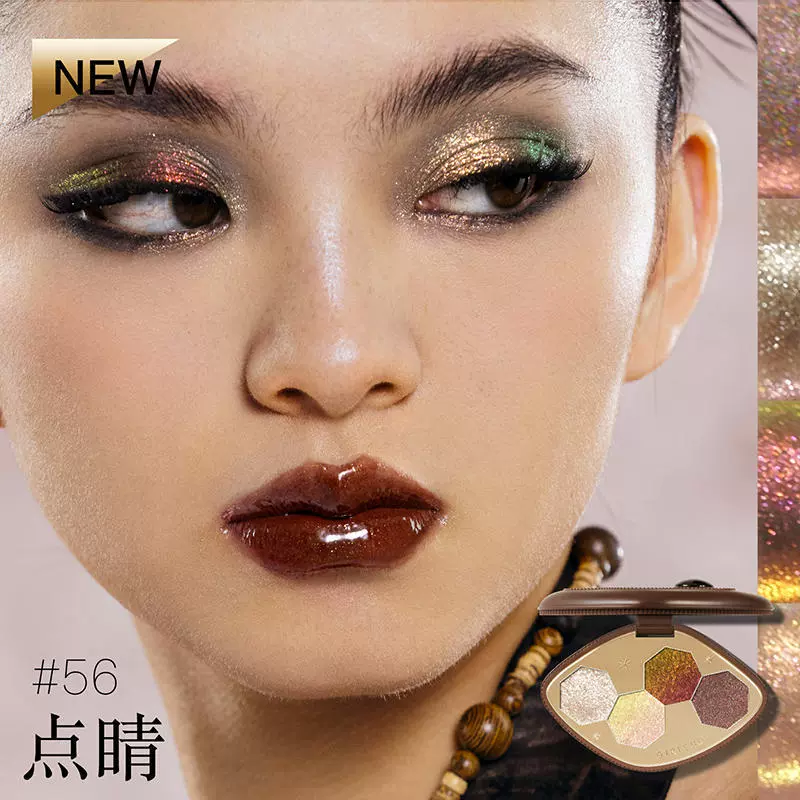 Палетка теней для век Girlcult Gouqi Gold-Traveling Dragon Four Great Inventions Garden Dream Chameleon Cosmetic Eyeshadow Palette