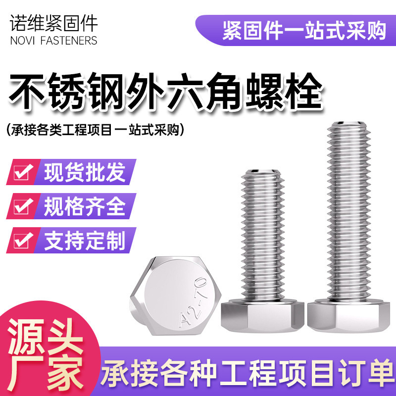 304 Stainless Steel External Hexagonal Bolt Extended Full-Thread External Hexagonal Screw Full-Thread Rust-Proof Hexagonal Head Screw 304 Stainless Steel External Hexagonal Bolt Extended Full-Thread External Hexagonal Screw Full-Thread Rust-Proof Hexagonal Head Screw