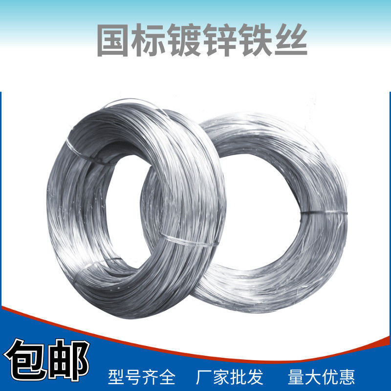 镀锌铁丝批发防锈手工软铁线家用挂窗帘晾衣绳/号细铁丝线