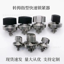 锁紧器 转拇指型快速锁紧器QCTH0834-20-SUS/-14-SUS QCTH0525-10