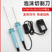 泡沫切割刀热熔笔热切刀电热切割笔热熔刀幼儿园环创割板神器