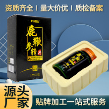 0.5克*60鹿鞭参精片压片糖果生产厂家批发男女性压片糖果代加工