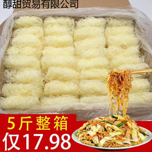 新竹米粉干福建特产细米线桂林广东炒的粉丝炒米粉汤粉蒸米粉方便