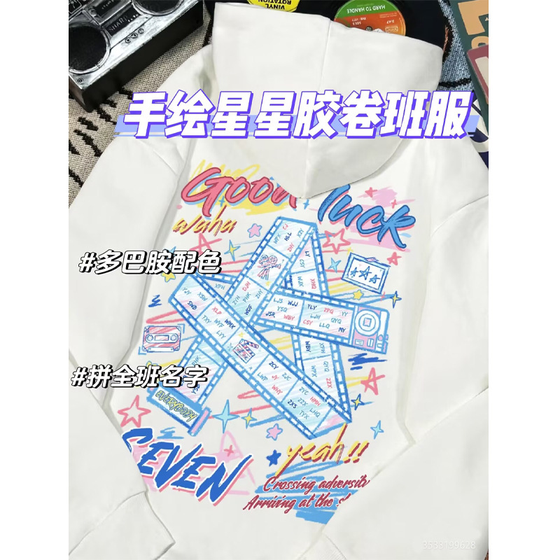 [손으로 그린 ​​별필름 수업복]