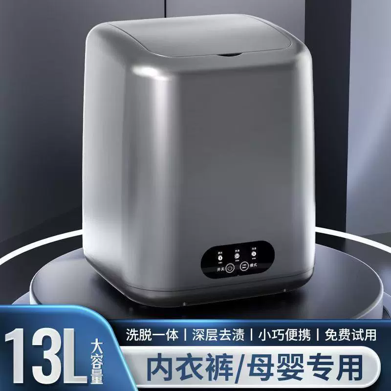 内衣洗衣机半自动洗脱两用内裤洗衣机小型家用宿舍迷你洗袜子机