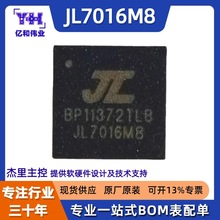 ����JL7016M8�{���o�������L����оƬIC�{�����C����ϵ�з����_�l