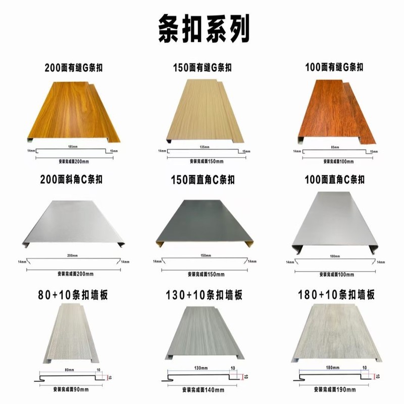铝合金G型C型铝条扣定制室内外吊顶阳台背景墙门头铝扣板防锈耐用|undefined