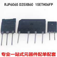 �յ����Ƶר�� RJP6065 D25XB80 15ETH06FP ������Ƶ ȫ��ԭװ