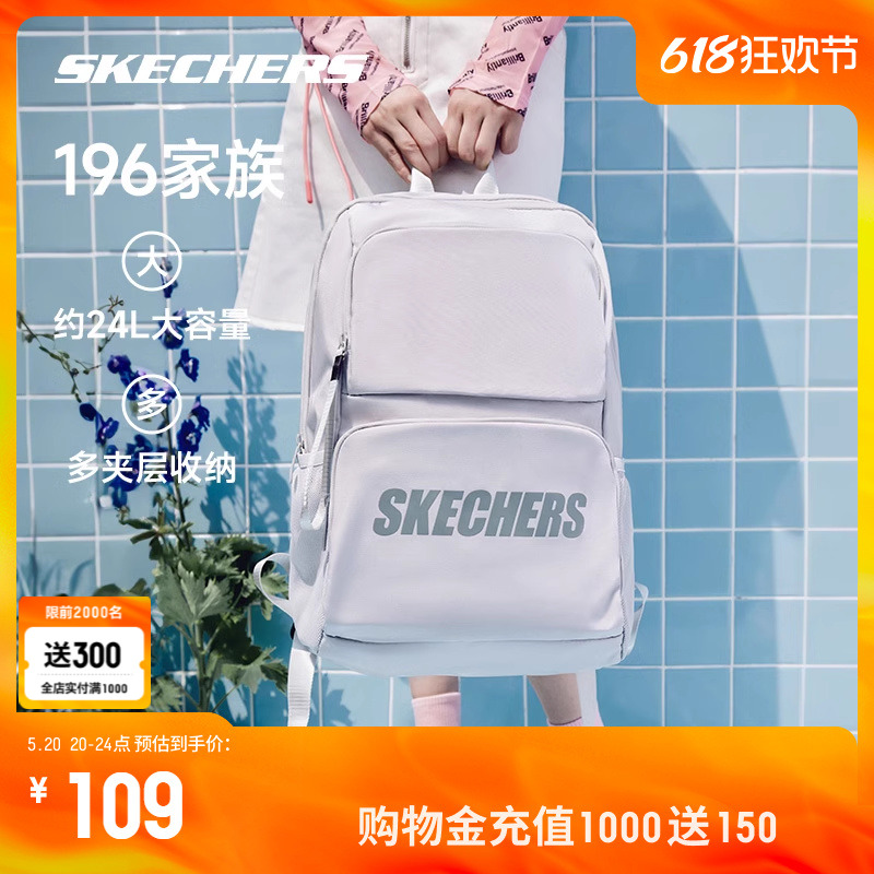 Skechers斯凯奇书包大容量电脑包大学生双肩包经典百搭简约书包