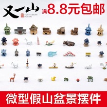 微型上水石吸水石假山盆景摆件配件多肉微景观盆栽装饰造景小摆件