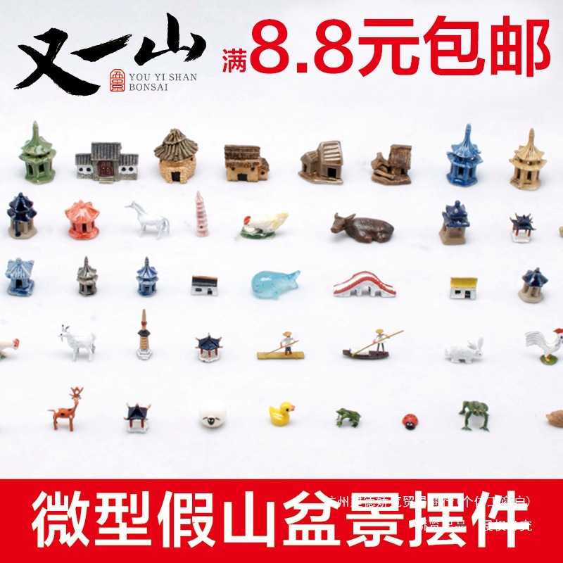 微型上水石吸水石假山盆景摆件配件多肉微景观盆栽装饰造景小摆件