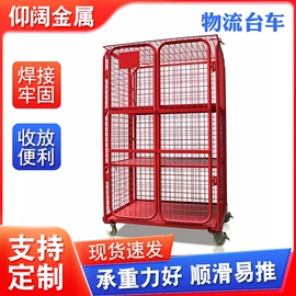 仓储笼;不锈钢网;物流台车