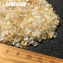 天然巴西黄水晶碎石 优质黄色水晶小颗粒摆件净化消磁石鱼缸批发