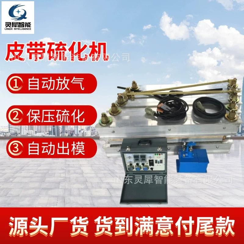 Производитель предлагает индивидуальные вулканизаторы для лент. Простые в использовании вулканизаторы для лент. Гарантия на электрические вулканизаторы для лент.