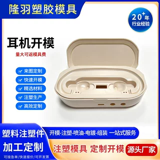 注塑模具制造塑料外壳定制 注塑加工ABS/PVC配件PC来图设计生产