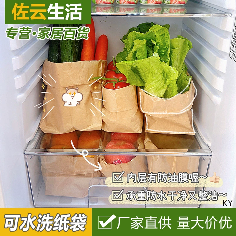 Моющийся мешок для хранения холодильника фрукты и овощи Крафт-бумажный пакет бумажный утолщенный упаковочный финишный пакет маслостойкий водонепроницаемый бумажный пакет