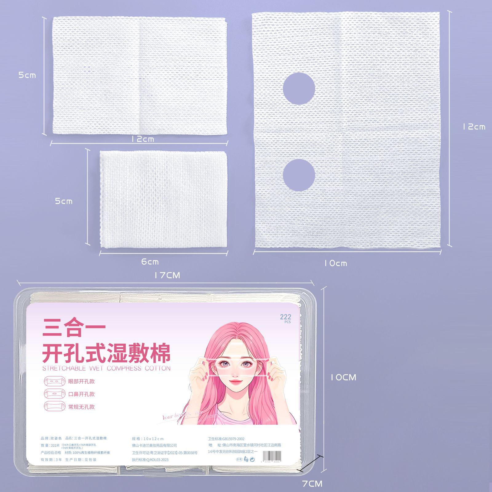 La compresa húmeda tres en uno, la almohadilla de algodón se puede estirar para la cara, la compresa húmeda especial, la compresa húmeda hidratante, la combinación de almohadillas de algodón