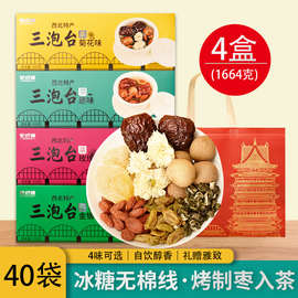 原味炮台盖碗茶兰州八宝茶台三盒装甘肃菊花三泡茶安源玫瑰特产