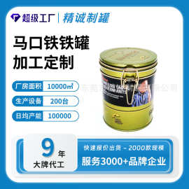 金属铁线扣密封茶叶铁罐 马口铁双层铁线茶叶罐 定制密封奶粉铁罐