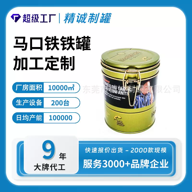 金属铁线扣密封茶叶铁罐 马口铁双层铁线茶叶罐 定制密封奶粉铁罐
