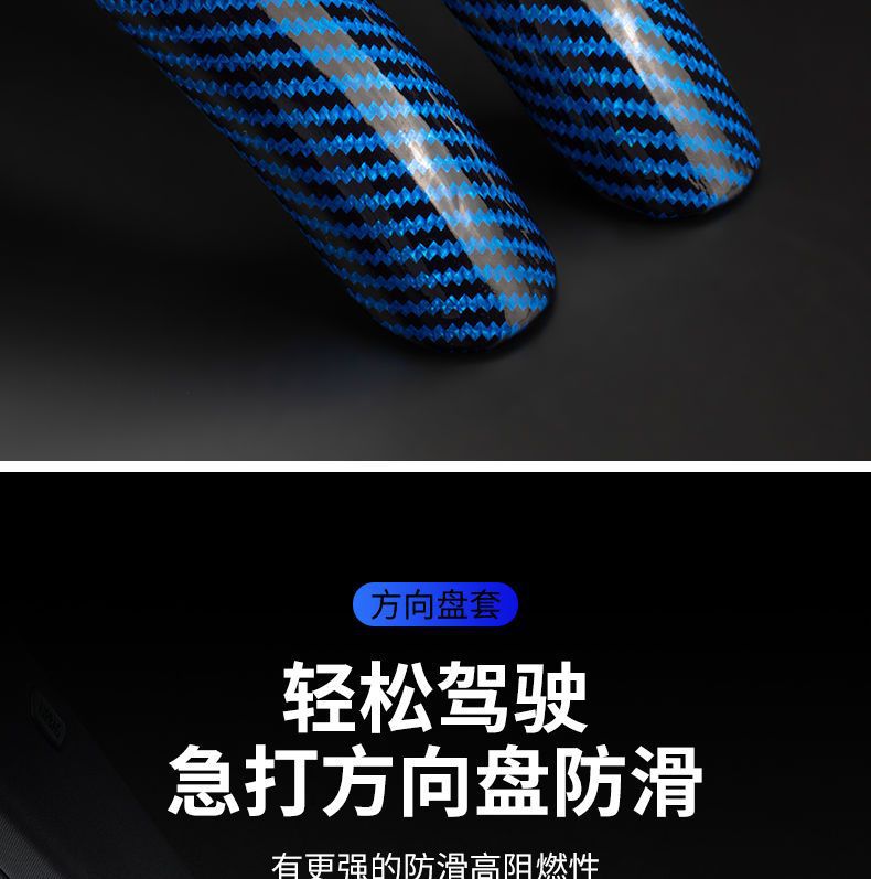 Car steering wheel cover laser pattern carbon fiber pattern car handle cover waterproof sweat-proof non-slip car steering wheel card cover