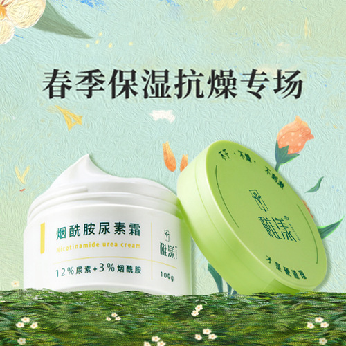 Niacinamide and Urea Cream 12% Urea 3% Niacinamide Hydrating and Moisturizing Softening Skin, Same as He Tong Niacinamide and Urea Cream