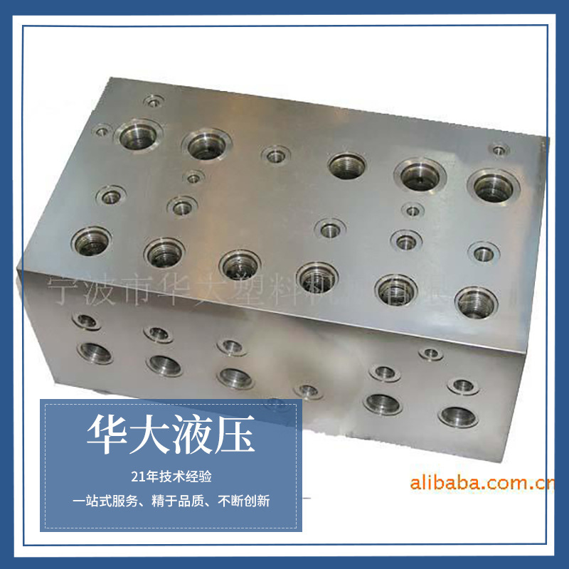 供应精密液压油路集成块 液压阀阀块加工生产 成套液压系统组件