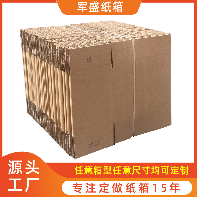 重型蜂窝纸箱厂家 定 做蜂窝板纸箱 宁波瓦楞包装纸箱