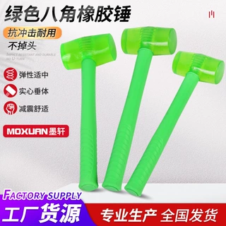 厂家批发绿色八角锤带柄透明橡胶锤八角锤塑料橡皮锤橡胶榔头
