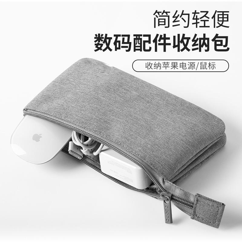Digital Accessories Cosmetics Bag, Mouse Data Cable, Mobile Power Supply Protection Bag, U Disk Shield, Headphone Charger Organizer Box