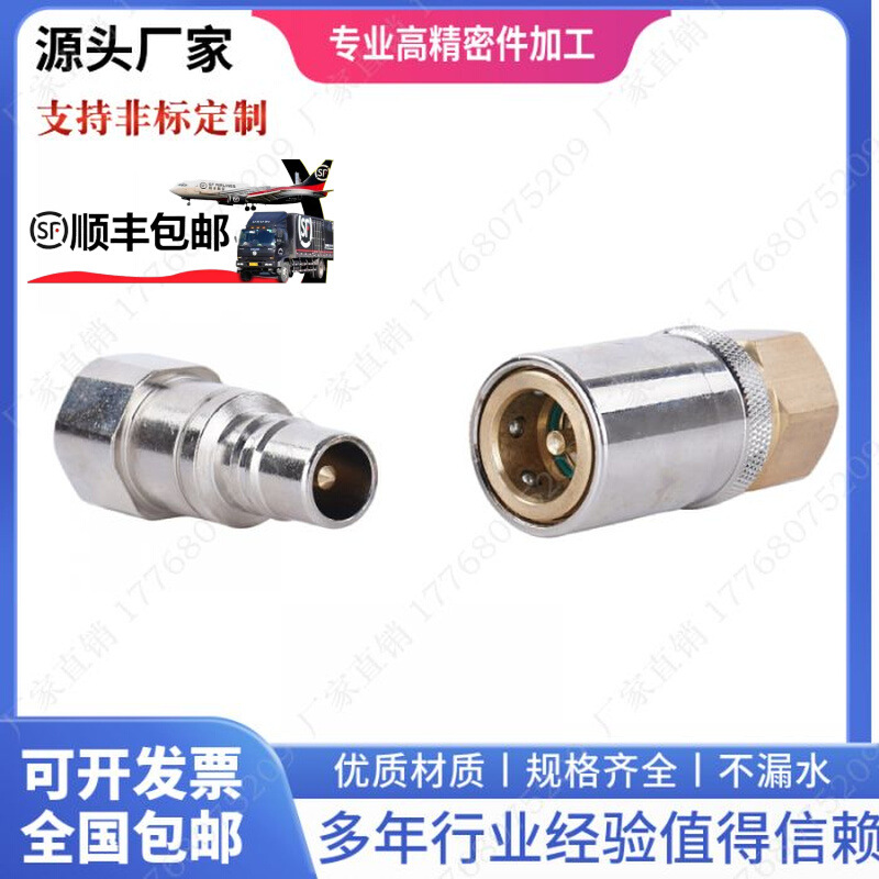 兼容rtc TYPF101.09.SFB17 SOB SHB12 POB模具快速接头自封快插