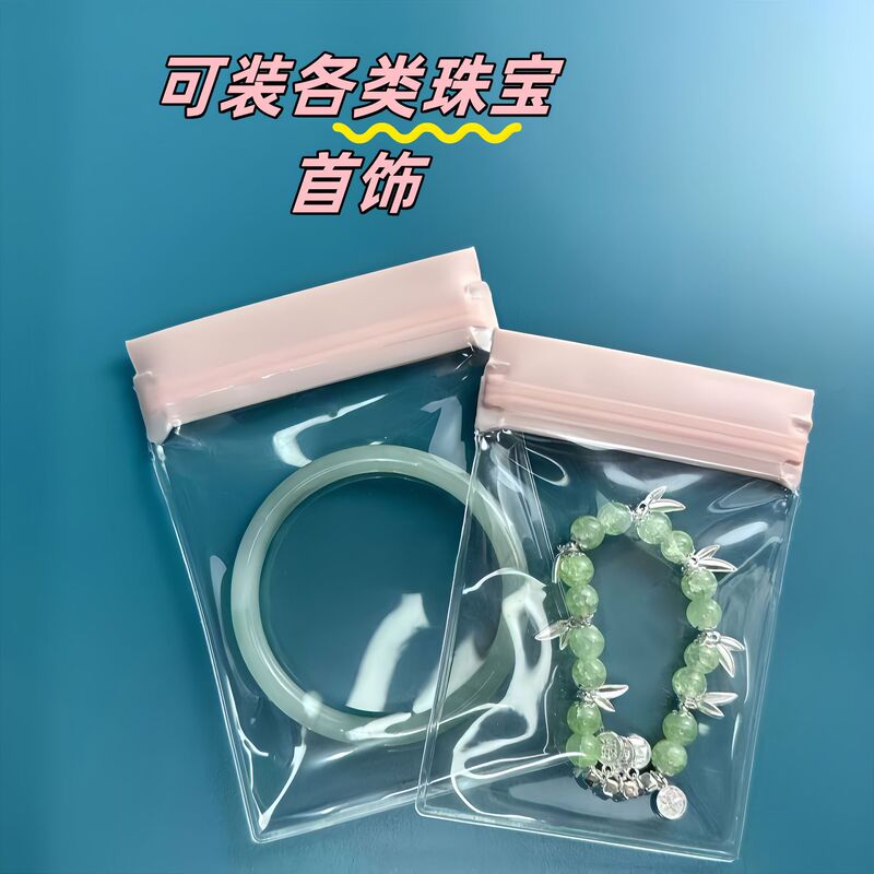ジュエリー収納袋 EVA ピンクのジップロック袋肥厚抗酸化ジュエリーイヤリングブレスレットネックレス密封袋|undefined