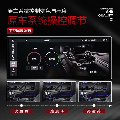 atmosphere light, Panel (Dashboard) işıqlandırması