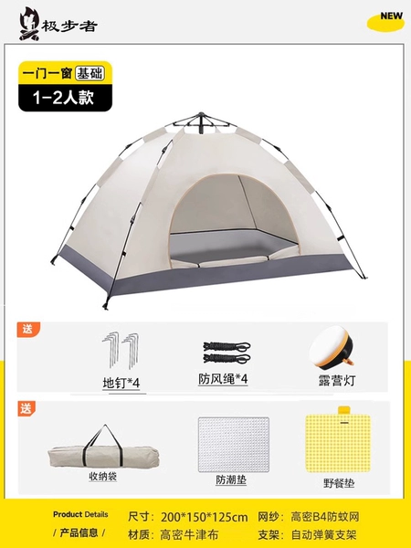 One window (1-2 people) rice white+camping light (send battery)+moisture-proof pad+picnic cushion